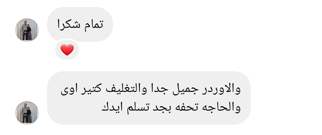 رأي عميلة في جمال الأوردر والتغليف من ميادة هوم