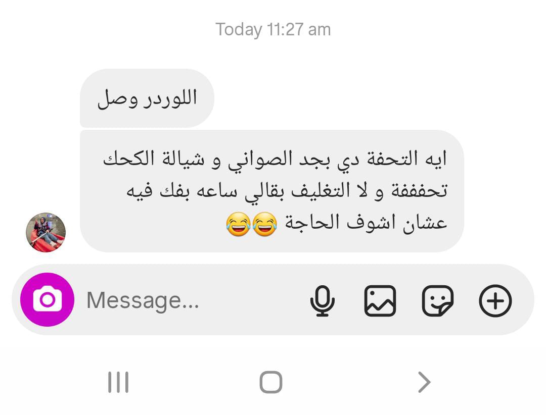 رأي عميلة في جودة المنتجات والتغليف من ميادة هوم