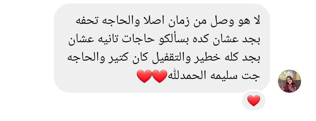 رأي عميلة سعيدة بوصول طلبها من ميادة هوم